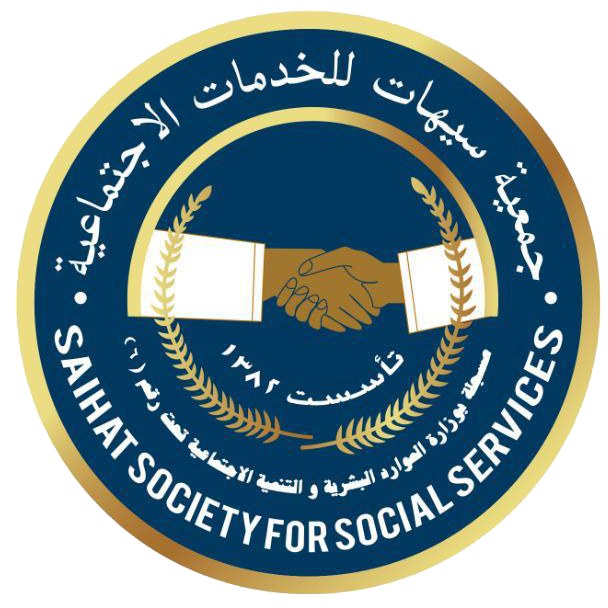 جمعية سيهات للخدمات الاجتماعية